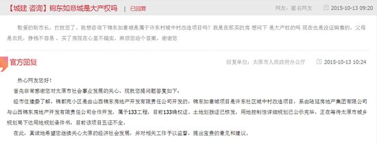 耿彥波回複文興苑等産權問題 133工程與小(xiǎo)産權大(dà)不同